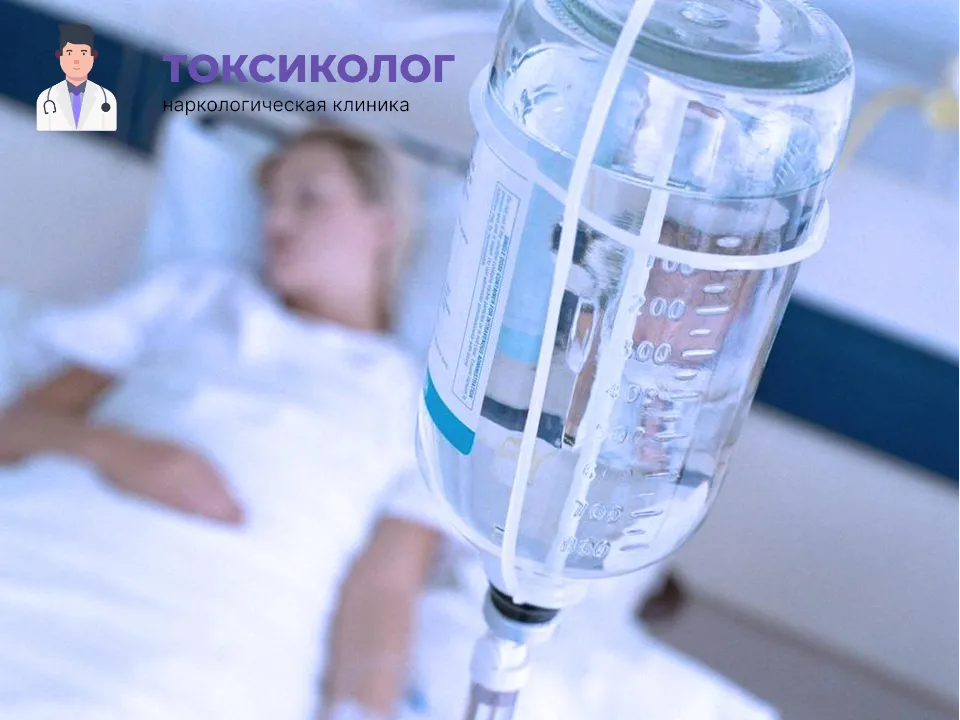 Качественная детоксикация от наркотиков в Железногорске под наблюдением врачей Инфузионная терапия как часть услуги «Детоксикация от наркотиков в Железногорске»