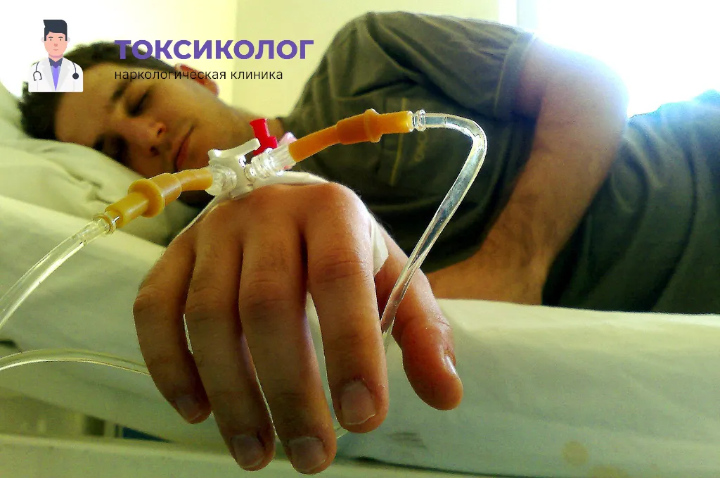 Снятие ломки в Железногорске: безопасное очищение организма в стационаре Проведение инфузионной терапии при услуге «Снятие ломки в Железногорске»